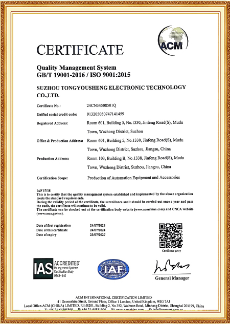 Сертификат ISO 9001:2015