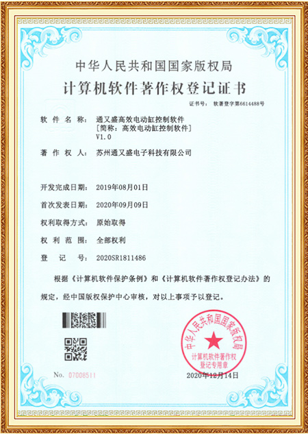 Сертификат авторских прав